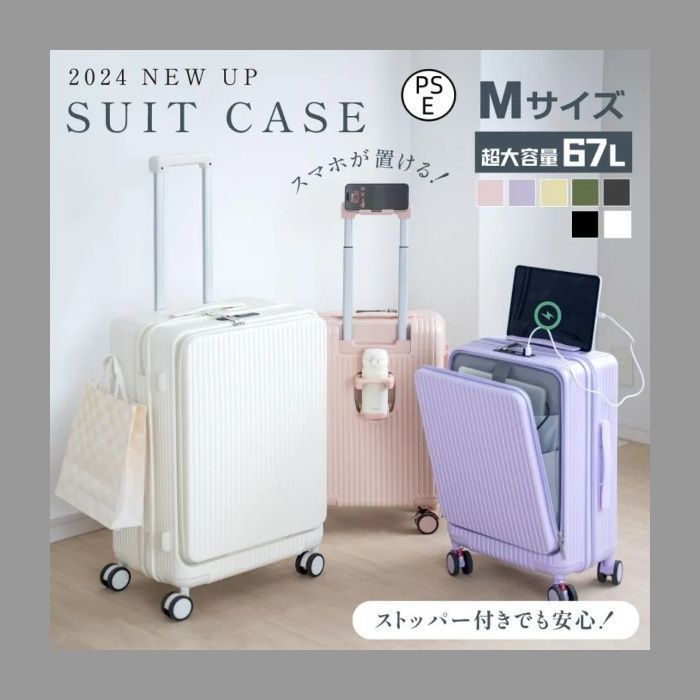 スーツケース 前開き Mサイズ USBポート付き キャリーケース フロントオープン 中型 7-10日泊用 軽量設計 大容量 多機能 収納ポケット 旅行 ビジネス sc178-24