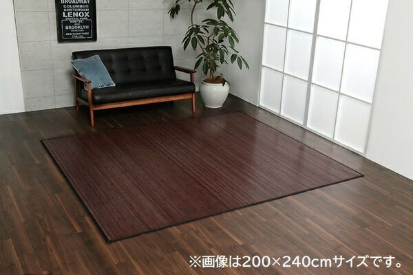 竹ラグ ラグマット