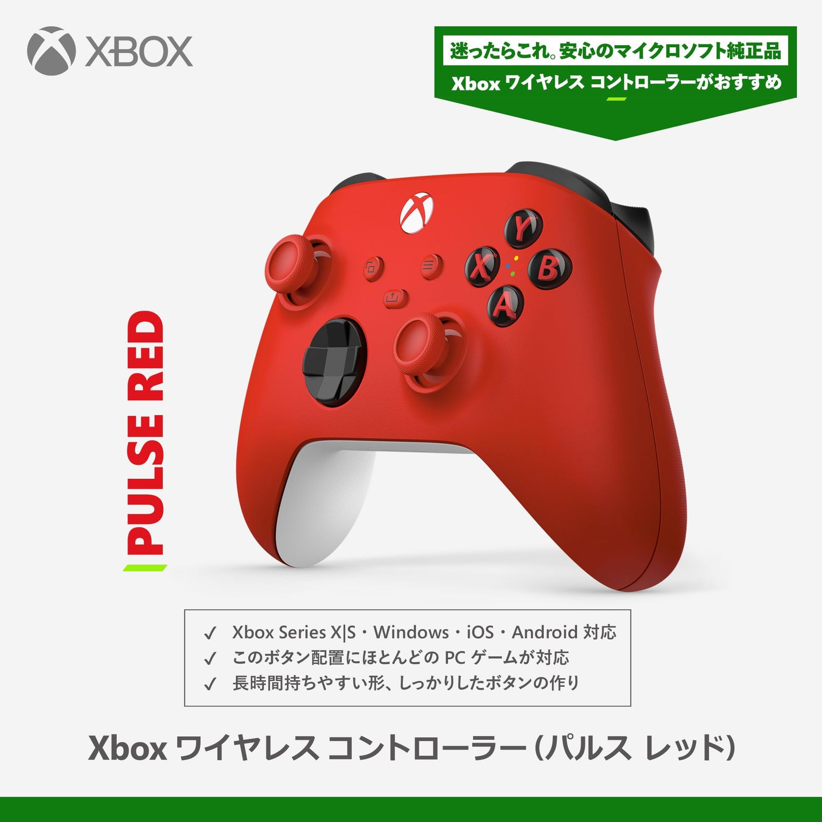 xbox one コントローラー レッド 新品未使用 Amazon | Xbox ワイヤレス コントローラー (スポーツレッド