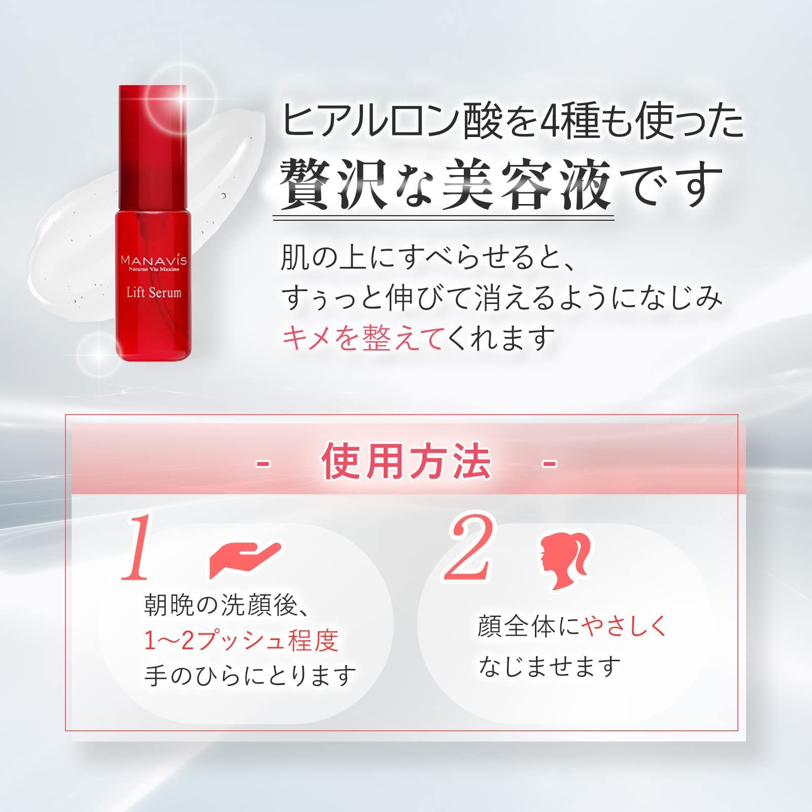 マナビス リフトセラム 美容液30ml www.withmandy.com