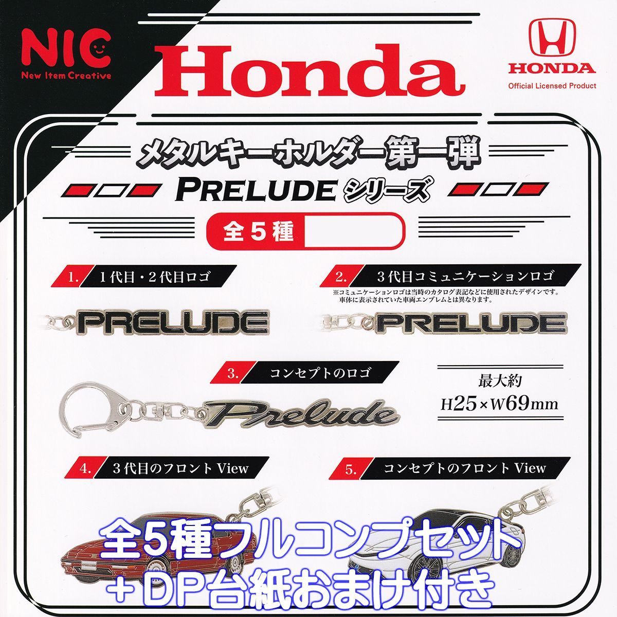 コレクションキーホルダー ライダーカードver. 全21種フルコンプ ライディング仮面ライダーキーホルダー全5種フルコンプセット