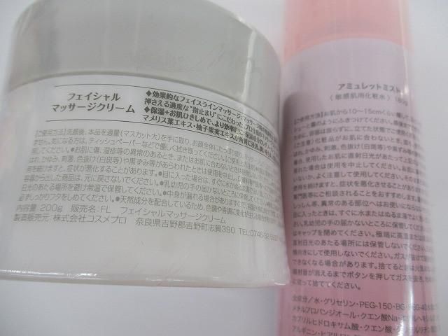 ボディミスト ハンドクリーム等10点