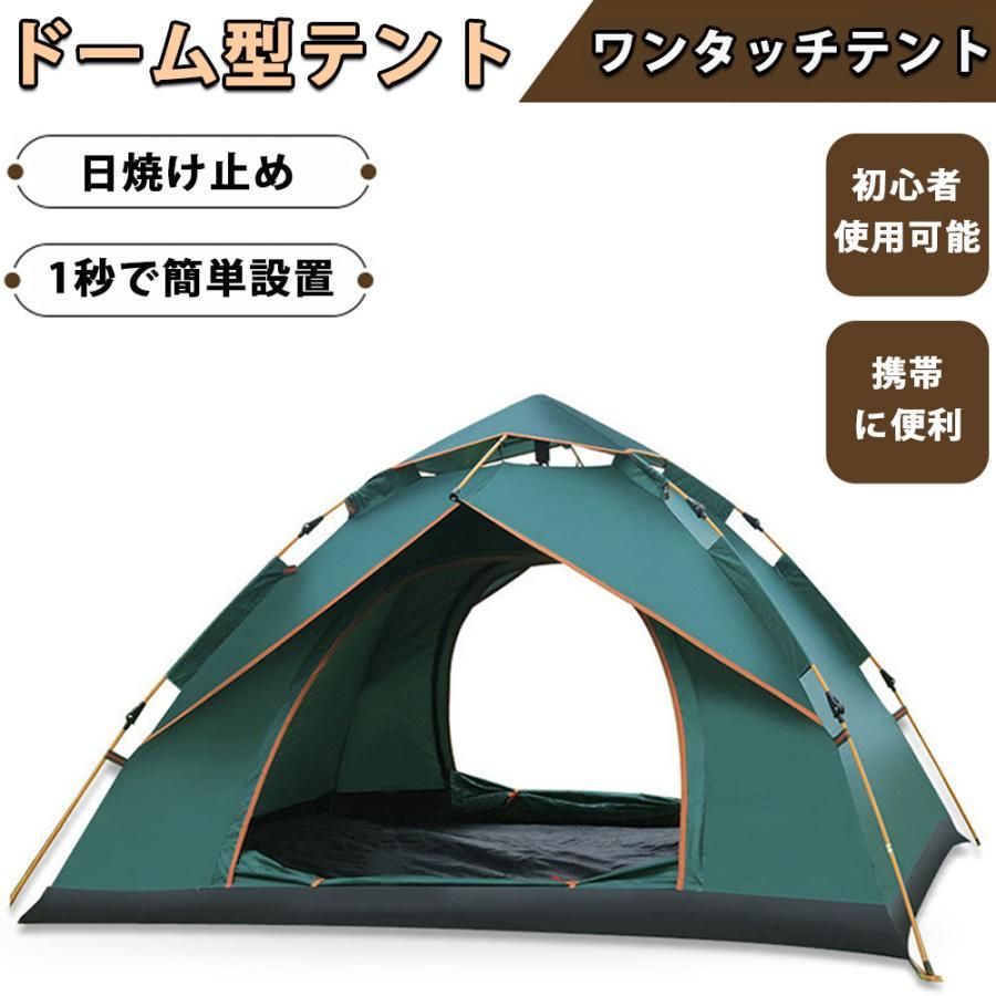 新品 ワンタッチテント ドーム型 キャンプ 勿体ない 2-4人用
