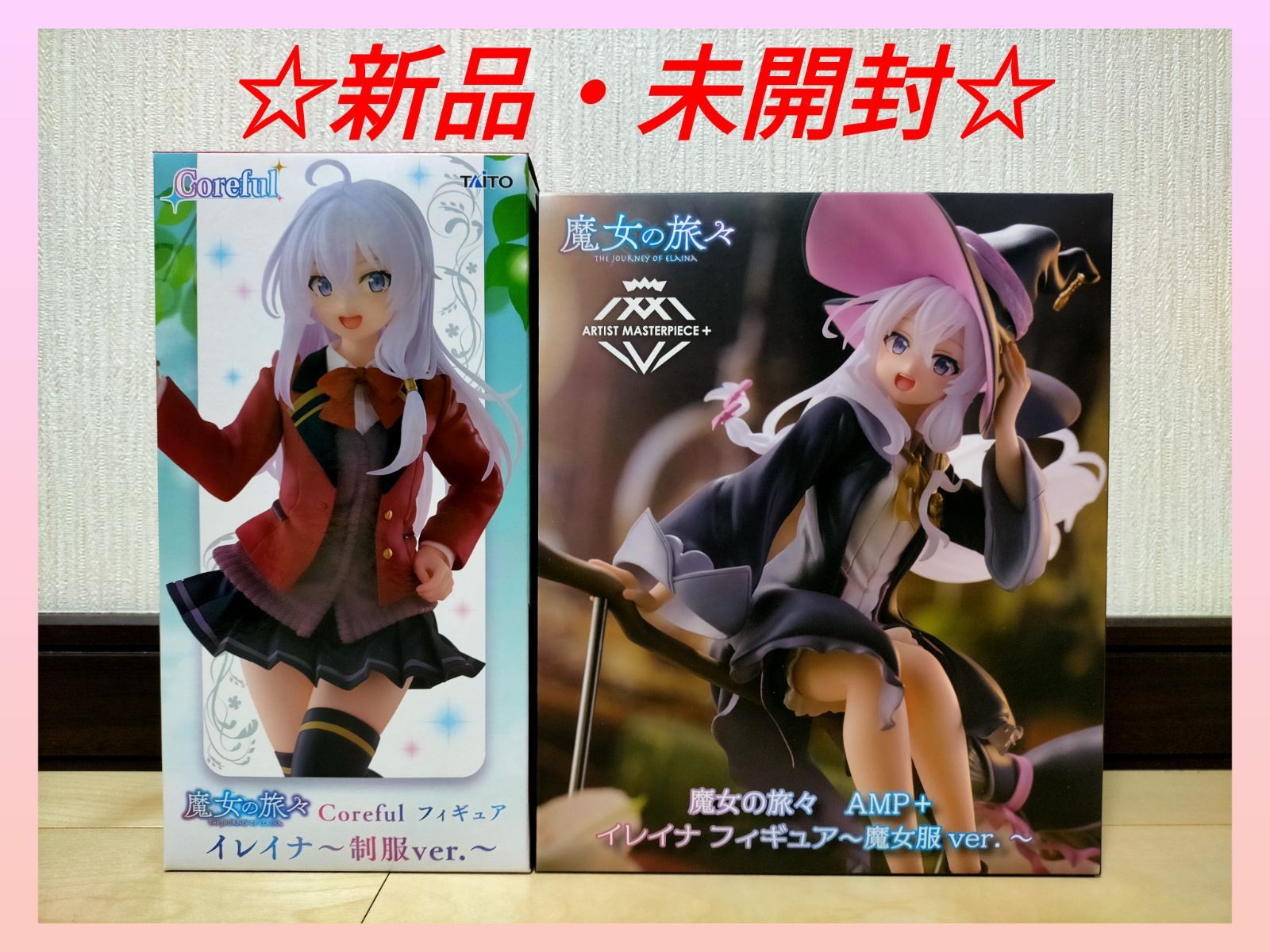 魔女の旅々 イレイナ Coreful 制服ver AMP+ 魔女服ver フィギュア 