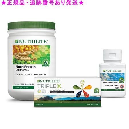 Amway アムウェイ ニュートリライト ベース３セットオールプラント