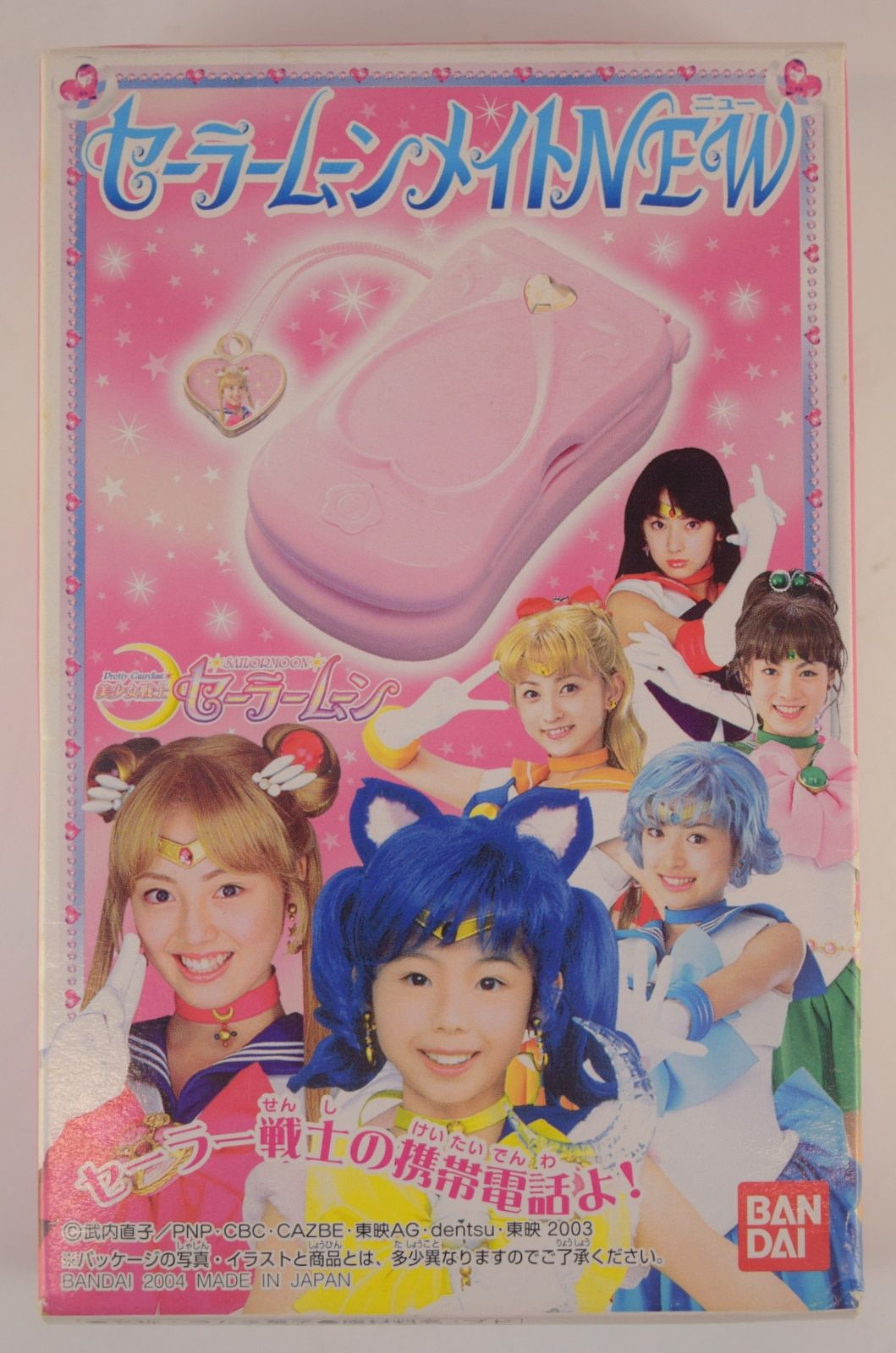 バンダイ 実写版セーラームーン セーラームーンメイトNEW 変身携帯テレティアS