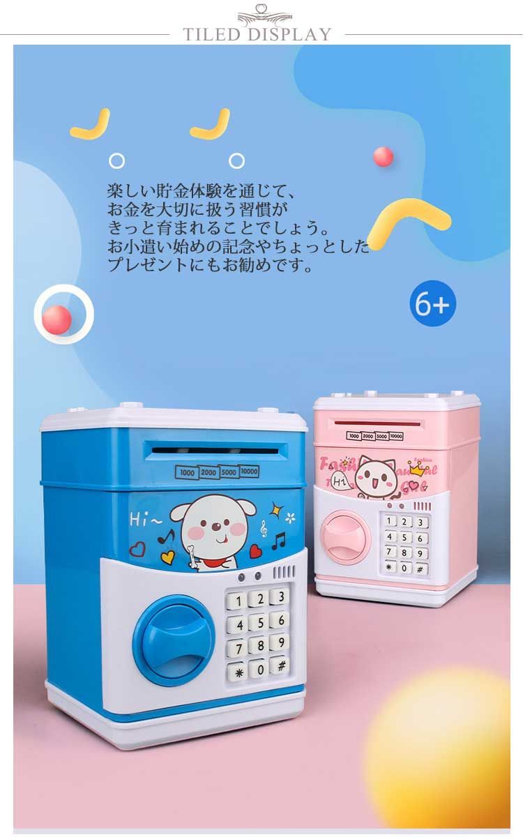 キー保管金庫 電子貯金箱金庫、子供のための貯金箱 ATM パスワード貯金箱現金コイン貯蓄ボックス ATM 機子供クリスマスギフト キ 貯金箱 子供  小型 子供用貯金箱 電子貯金箱 金庫型 お札 コイン 自動巻き込み 暗証番号 暗号開け パスワード設定 音楽付き atｍ 電池式 ...
