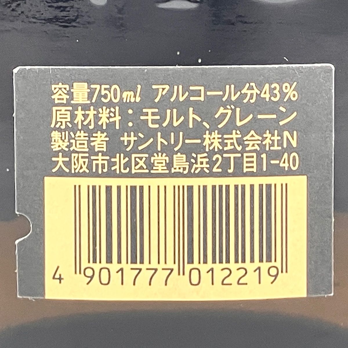 東京都内限定お届け】 3本 サントリー SUNTORY オールド 向獅子 ローヤル 干支ボトル 未 1991年 750ml ウイスキー セット 【古酒】  - メルカリ