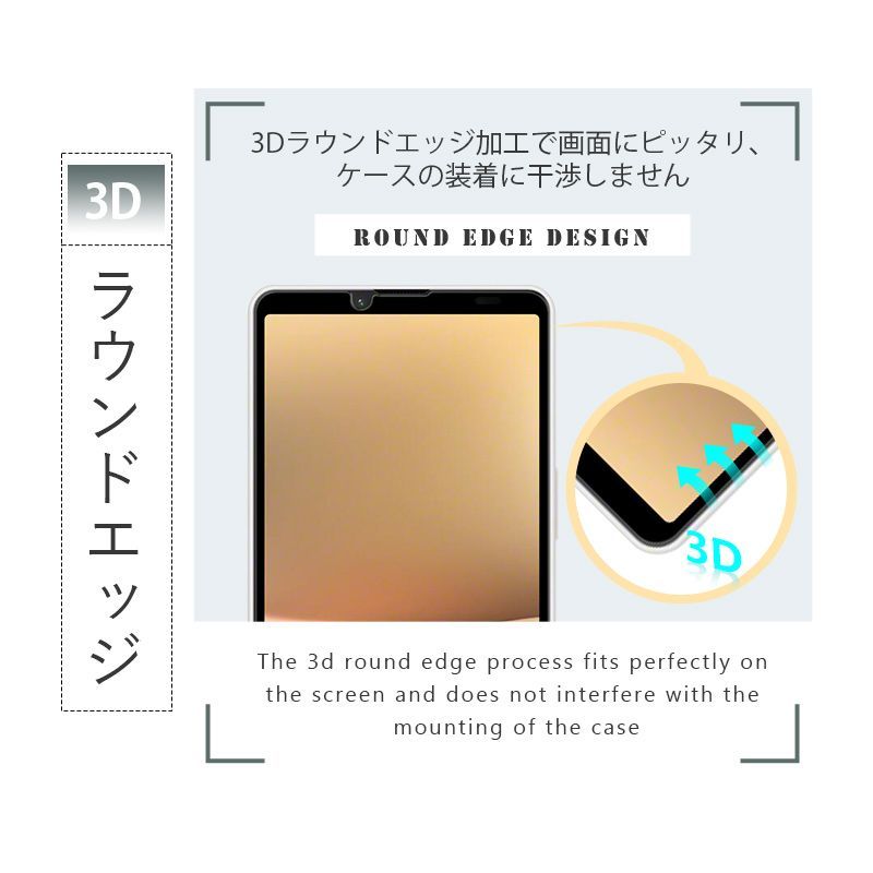 【2枚セット】Xperia 10 V SOG11/SO-52D 強化ガラス保護フィルム SOG11 au 液晶保護 ガラスフィルム 傷防止 SO-52D docomo スクリーン保護シート 硬度9H 耐衝撃 3D全面保護 0.3mm 薄型
