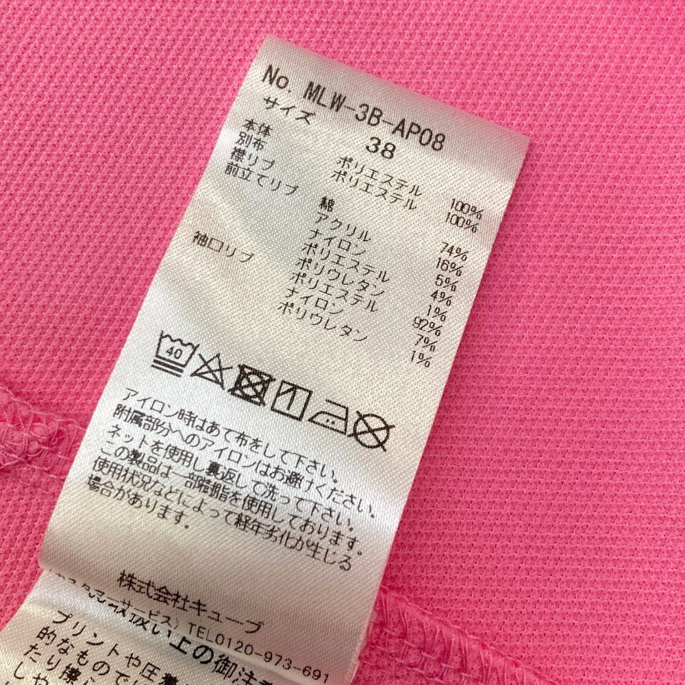 バックメッシュ