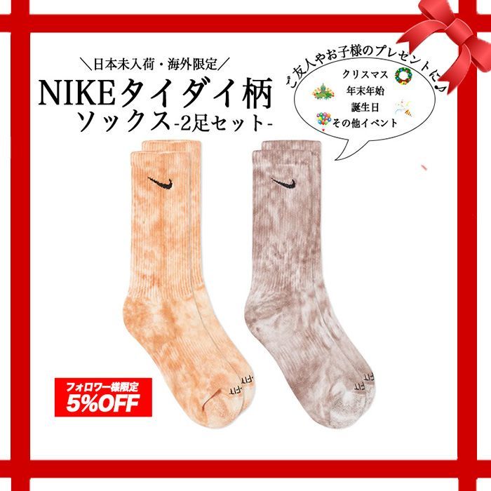 ナイキ nike ソックス 靴下 2足 セット NIKE ブランド 海外限定 日本未入荷 大人気 オールシーズン 春 夏 秋 冬 ユニックス 25 26 27 ☆orange&brown☆ 【送料無料】 【数量限定】 【安心/安全・追跡可能配送】