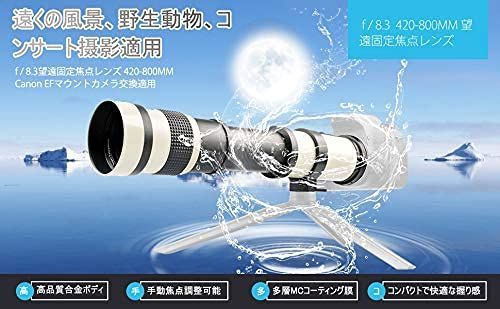 新品 3-16望遠レンズ 420-800MM 手動調整 8 固定焦点 / 風景撮 - メルカリ