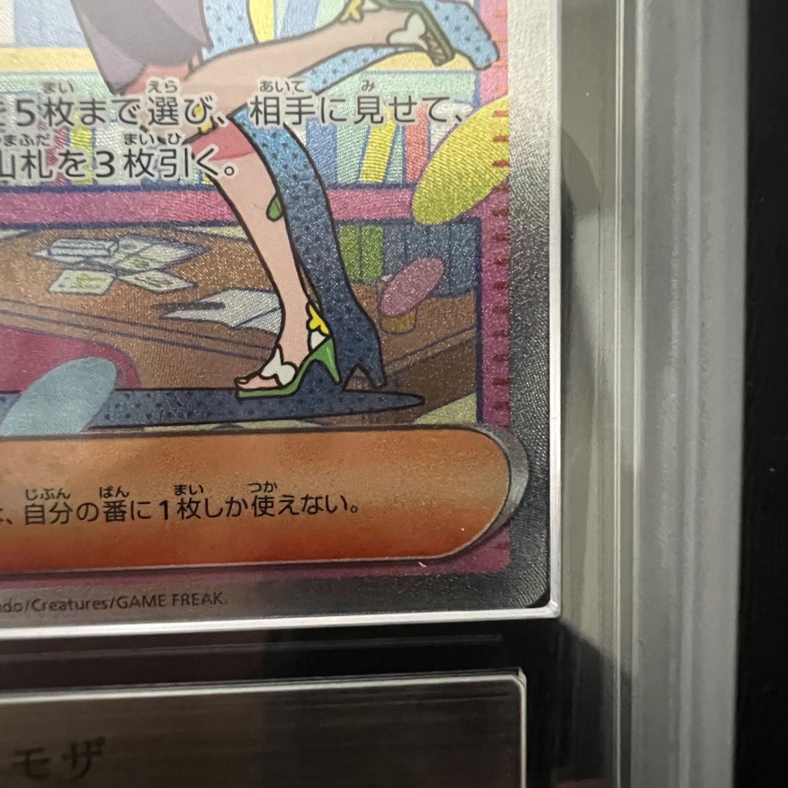 ミモザ SAR バイオレットex ARS真贋鑑定のみ - メルカリ