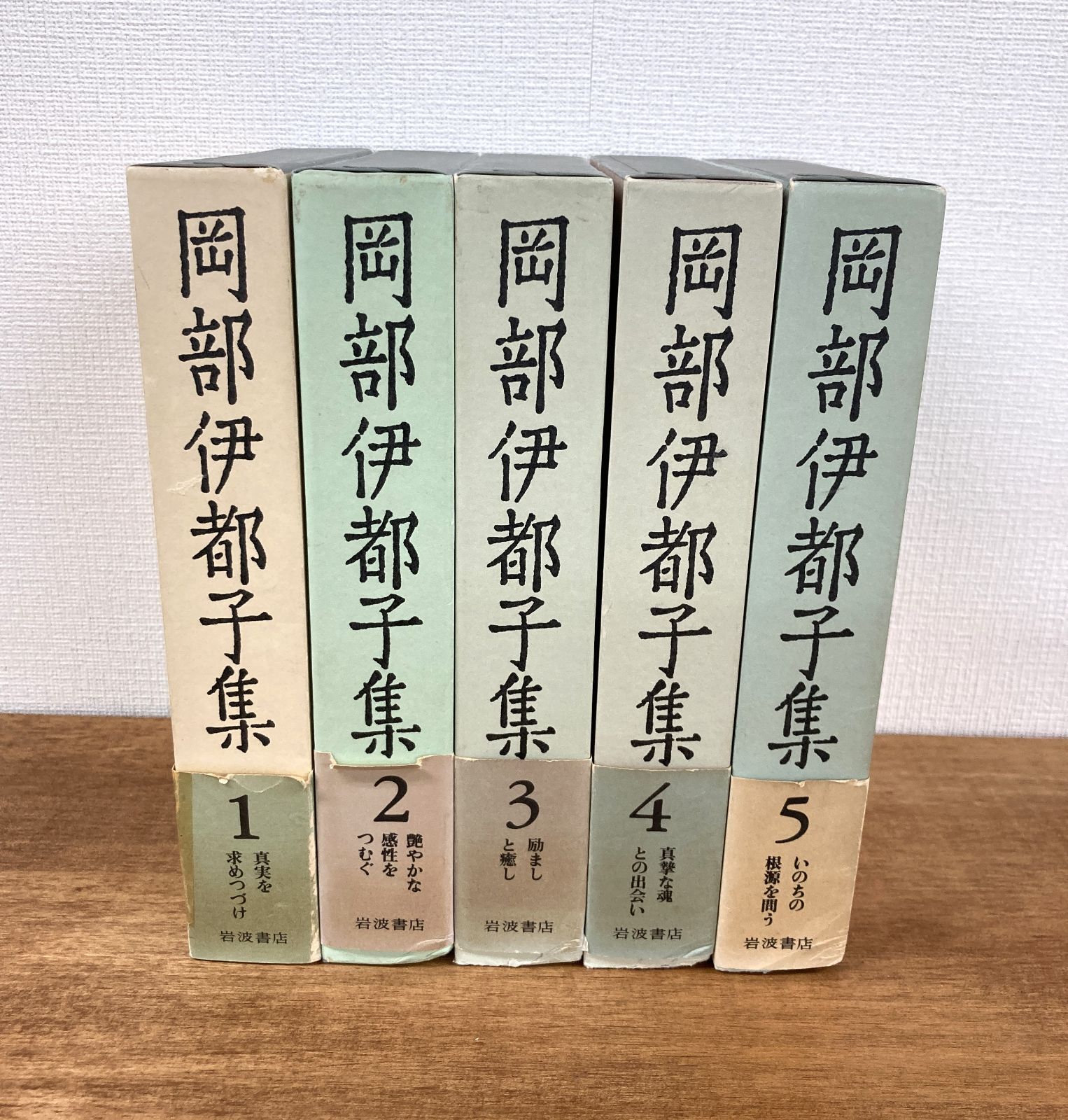 【全巻セット】岡部伊都子集（単行本＊全5巻セット）函入り　全巻初版本