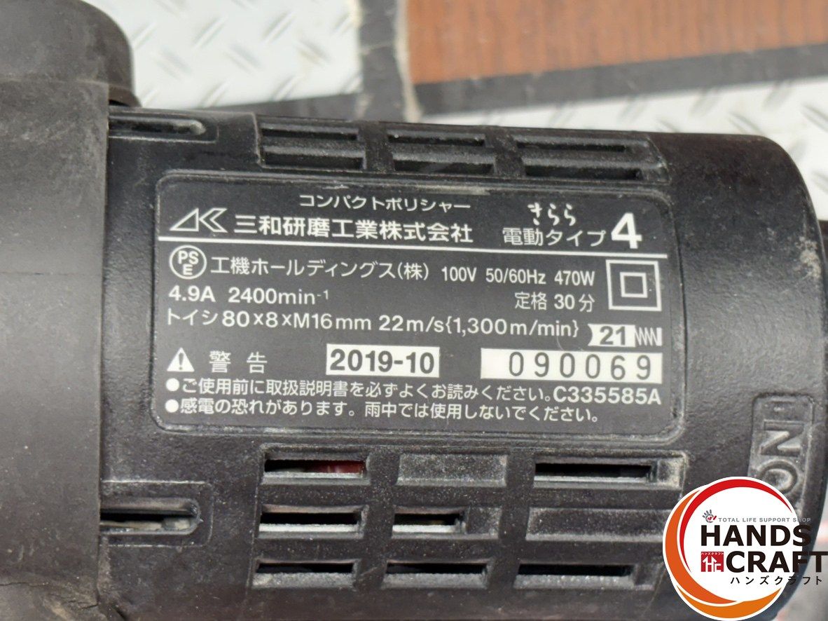 コンパクトポリシャー きらら