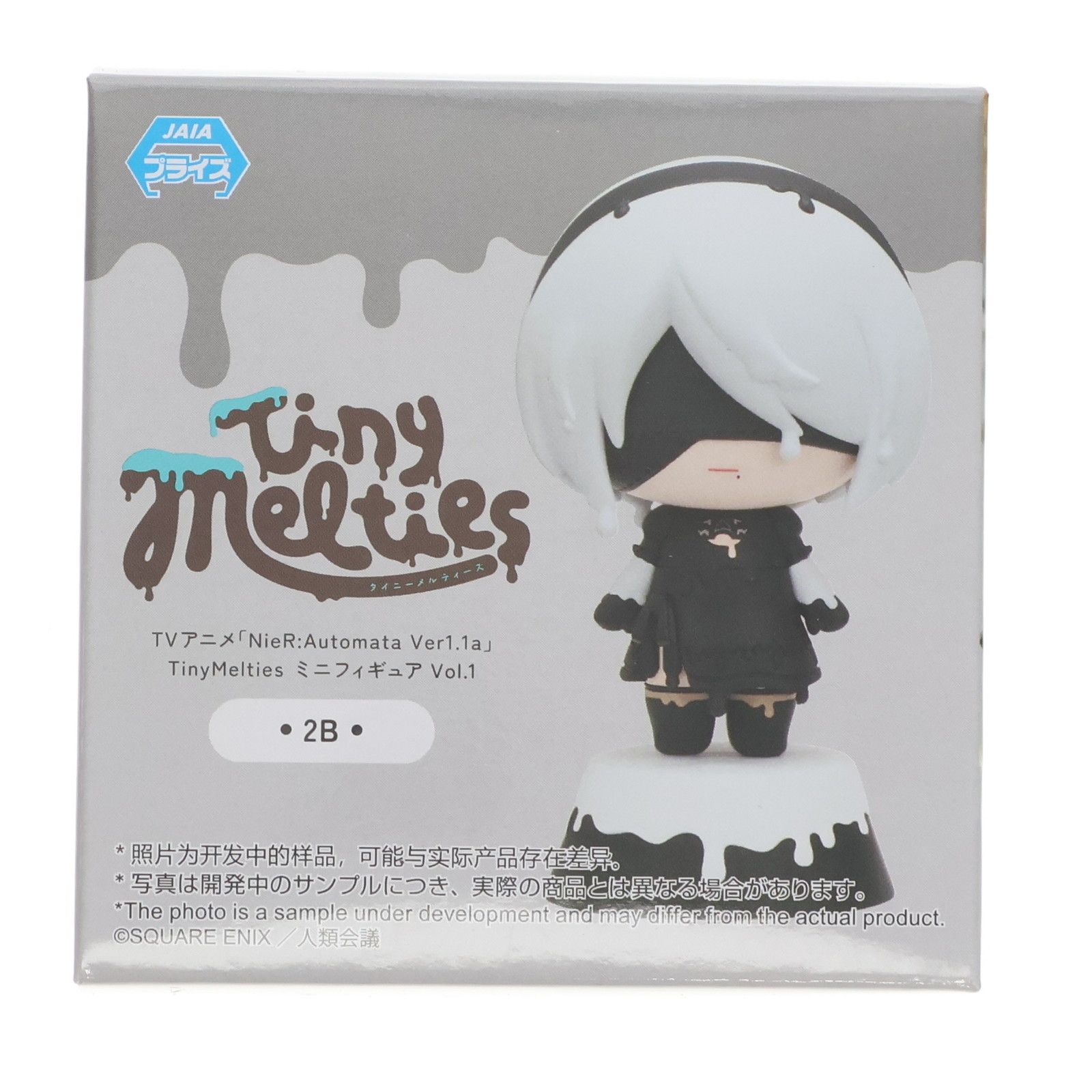 【中古】[FIG]2B NieR:Automata(ニーア オートマタ) Ver1.1a Tiny Melties ミニフィギュアVol.1(EX) プライズ(1110298) セガ(61745520)