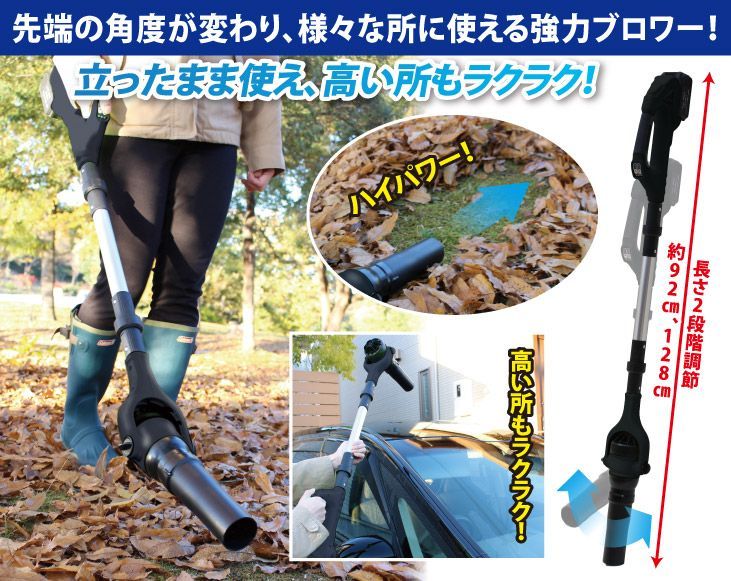 風向きが変えられる回転ヘッドブロワー