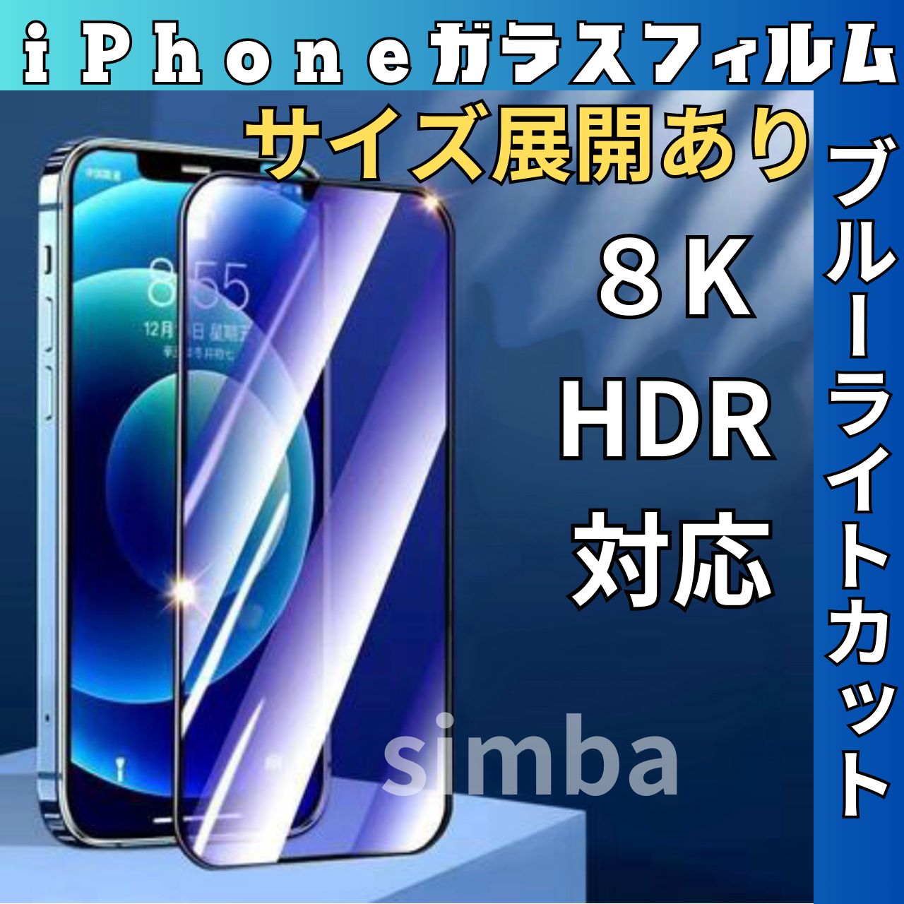 iPhone14ProMax ブルーライトカット ガラスフィルム 強化ガラス F