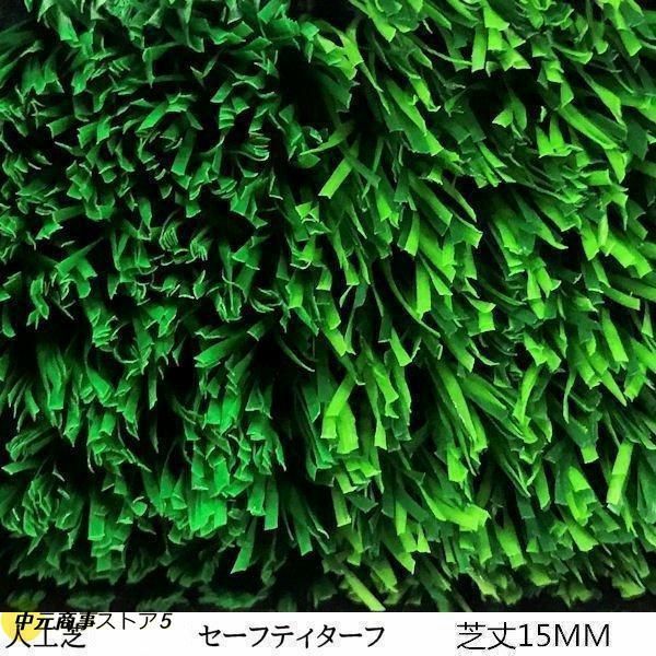 人工芝生マット