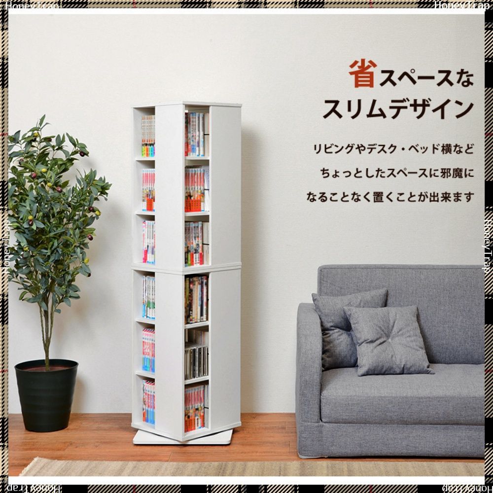 収納家具ラック 本棚