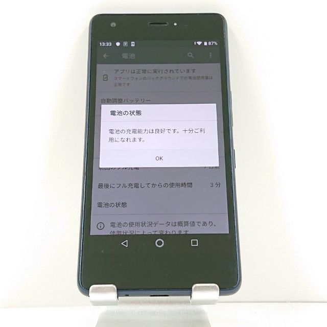 ご依頼用2.3.4まとめ】KYV44 au Quaphone QZ インディゴ Amazon | au