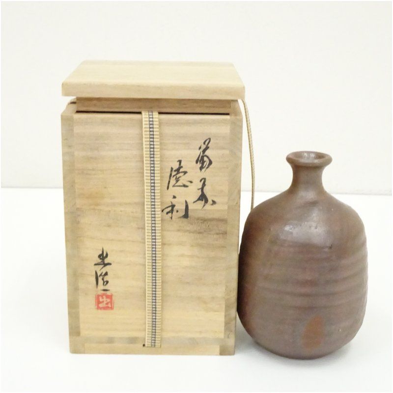 堀江祥山 備前 酒器 徳利 共箱 和の器・酒器 備前焼 徳利、 堀江祥山（ほりえ しょうざん）作