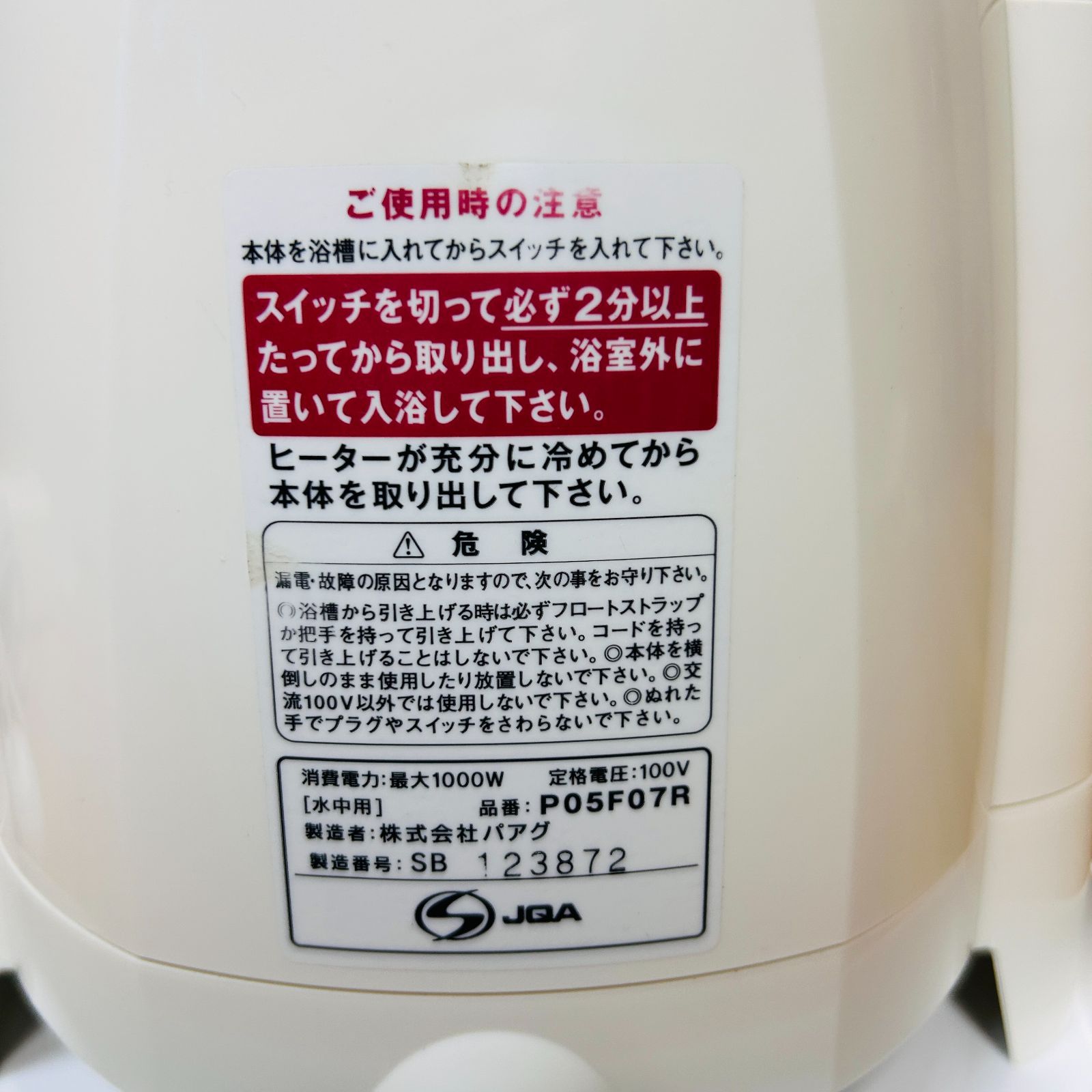 風呂バンス1000