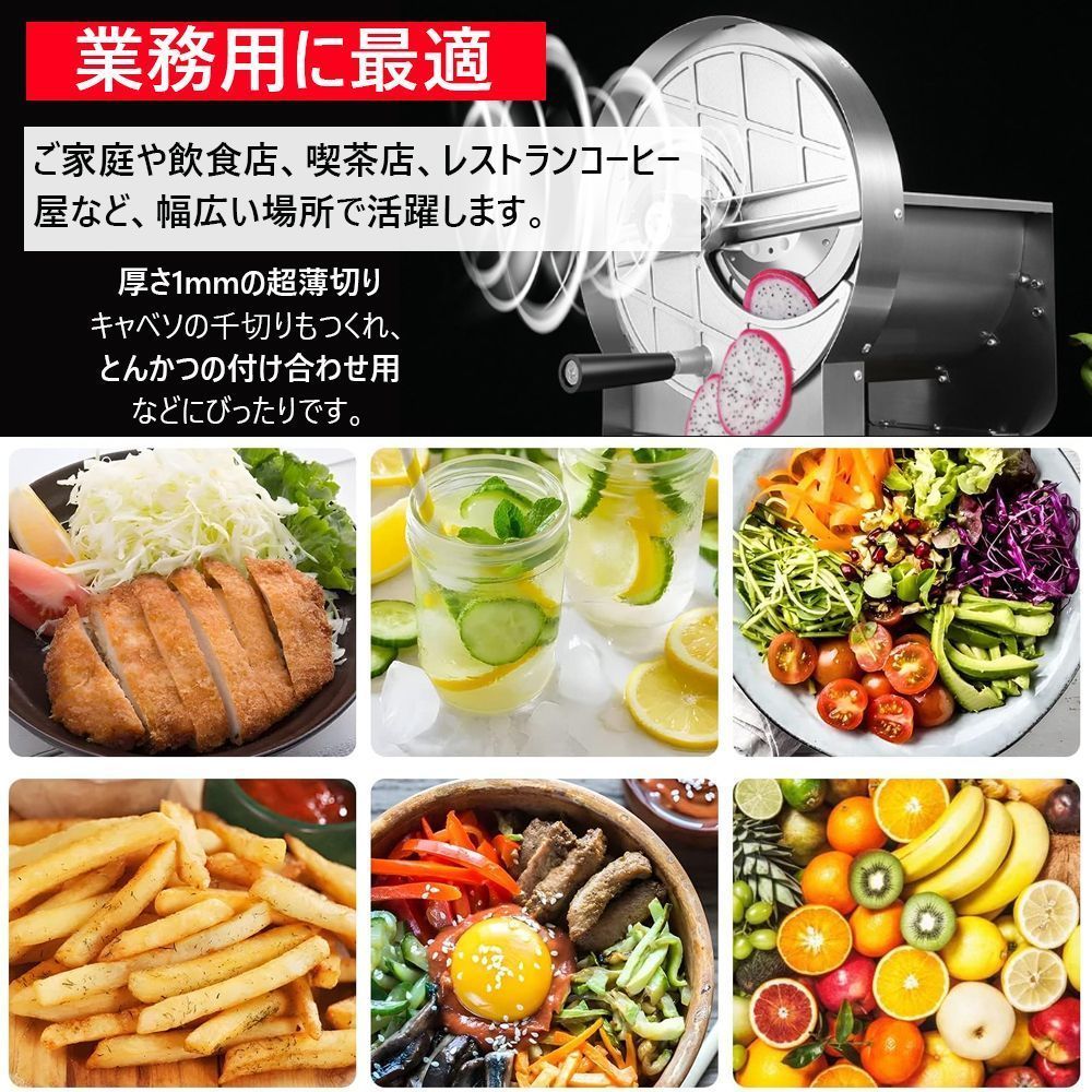 回転式手動スライサー