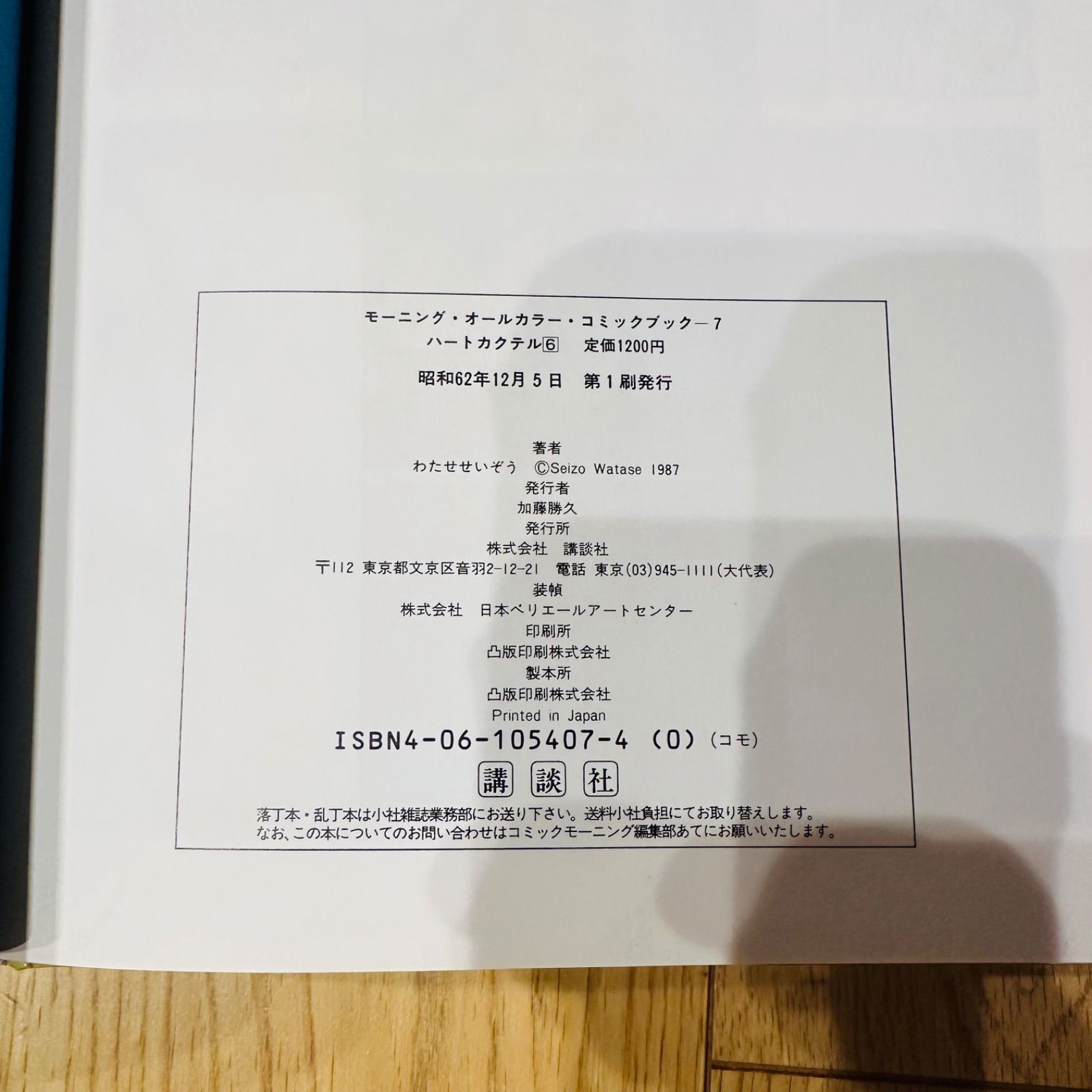 全巻カバー付き