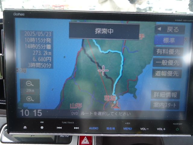 9インチメモリーナビゲーション