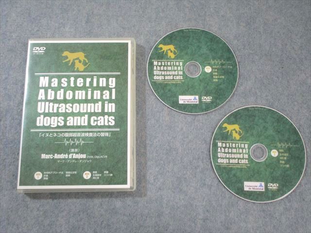 医療情報研究所 イヌとネコの腹部超音波検査法の習得 DVD2枚 017s3D