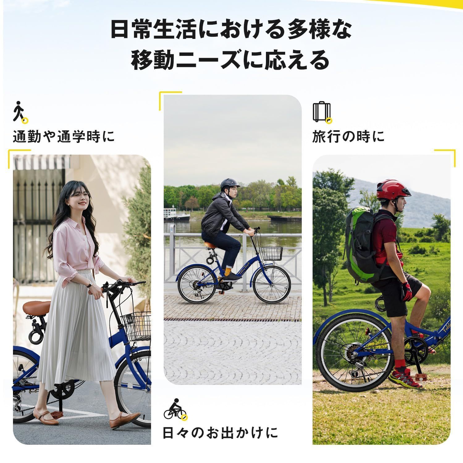 通学 通勤 折り畳み自転車 折りたたみ自転車 ハンドル・サドル高さ調整 