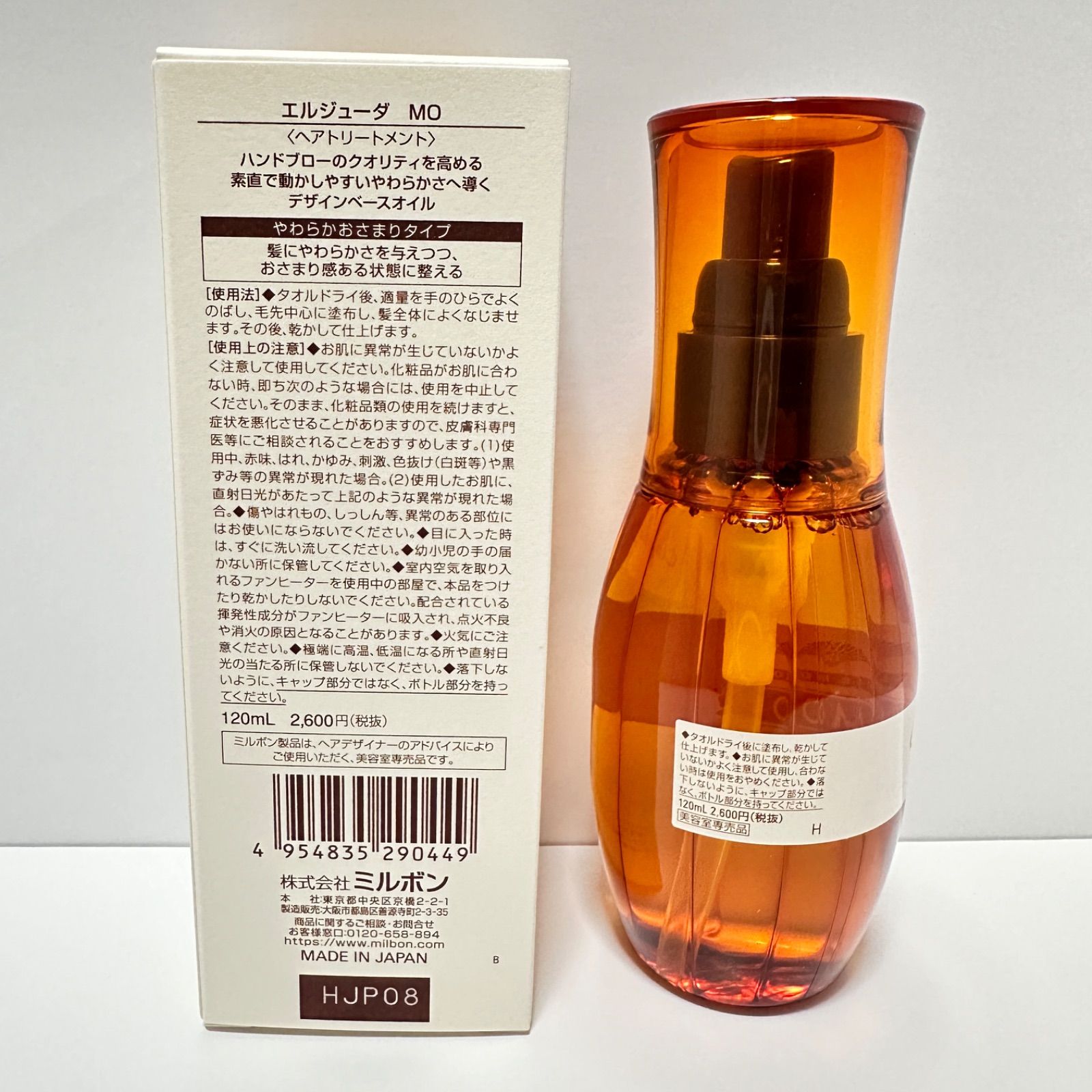 ミルボン エルジューダ MO ヘアオイル エルジューダ / MOの公式商品情報｜美容・化粧品情報はアットコスメ