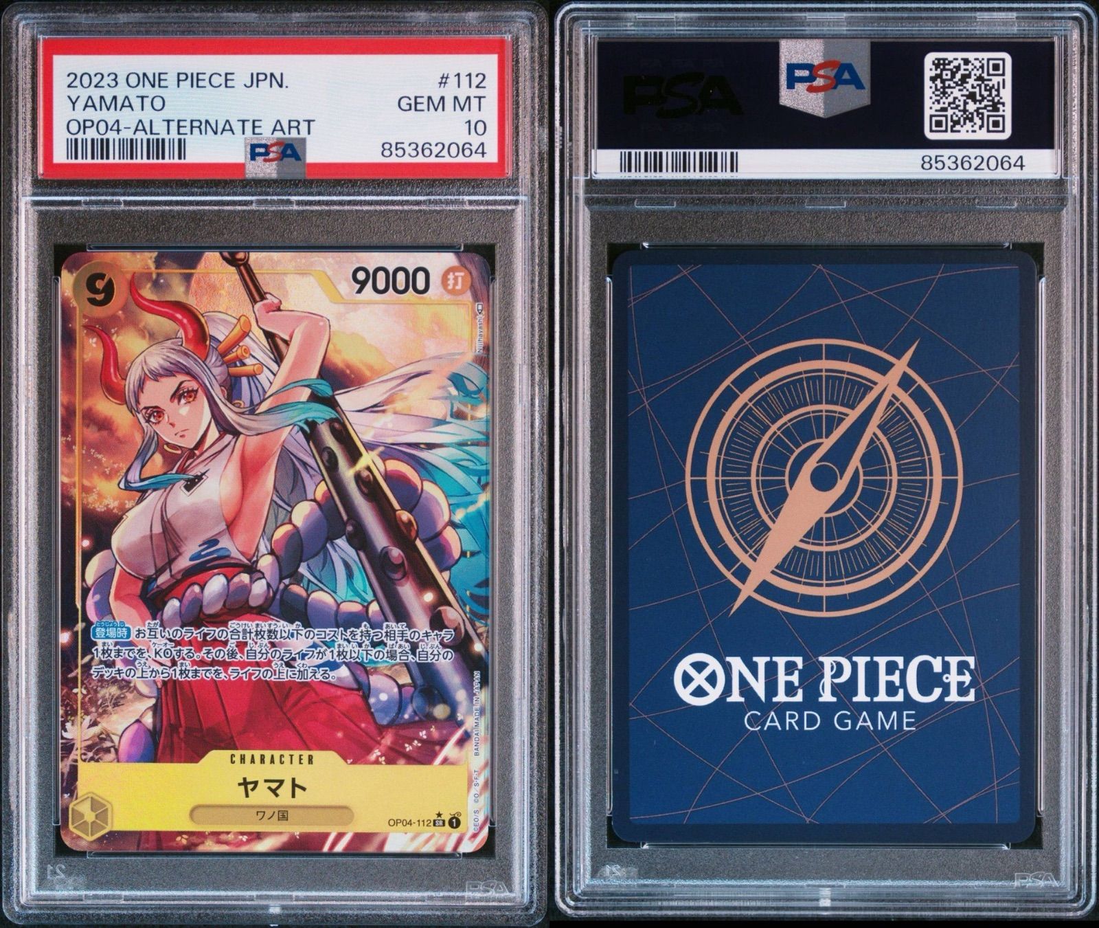 4連番PSA】ヤマト SR、SRパラレル OP04-112 ヤマト SEC OP01-121