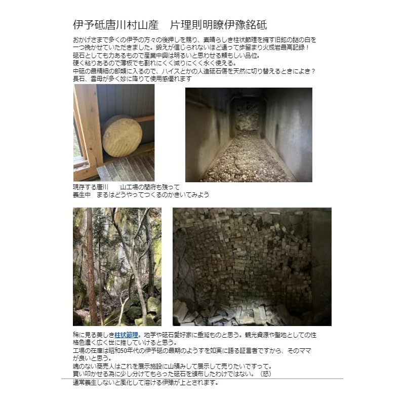 銘入りこっぱ砥石