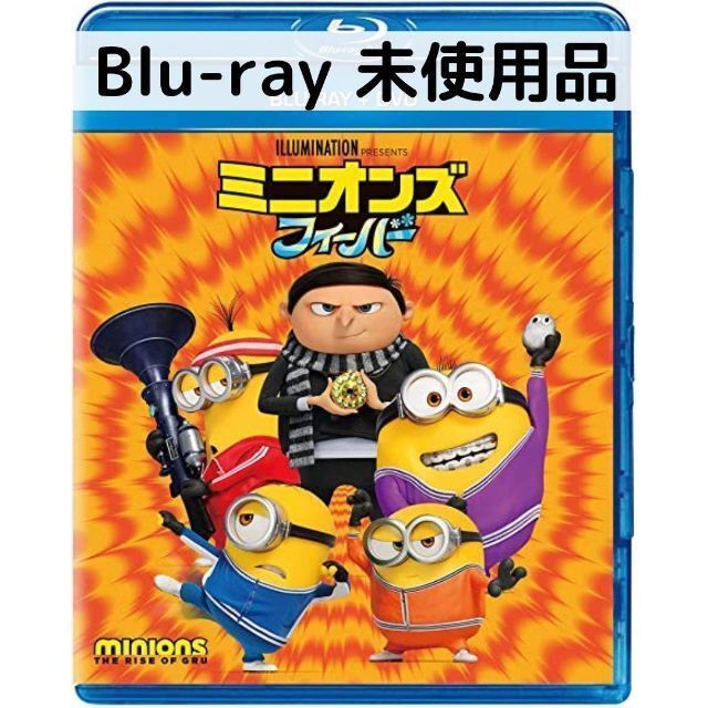 未使用品】ミニオンズ フィーバー[ブルーレイのみ] - blu-ray＆DVD