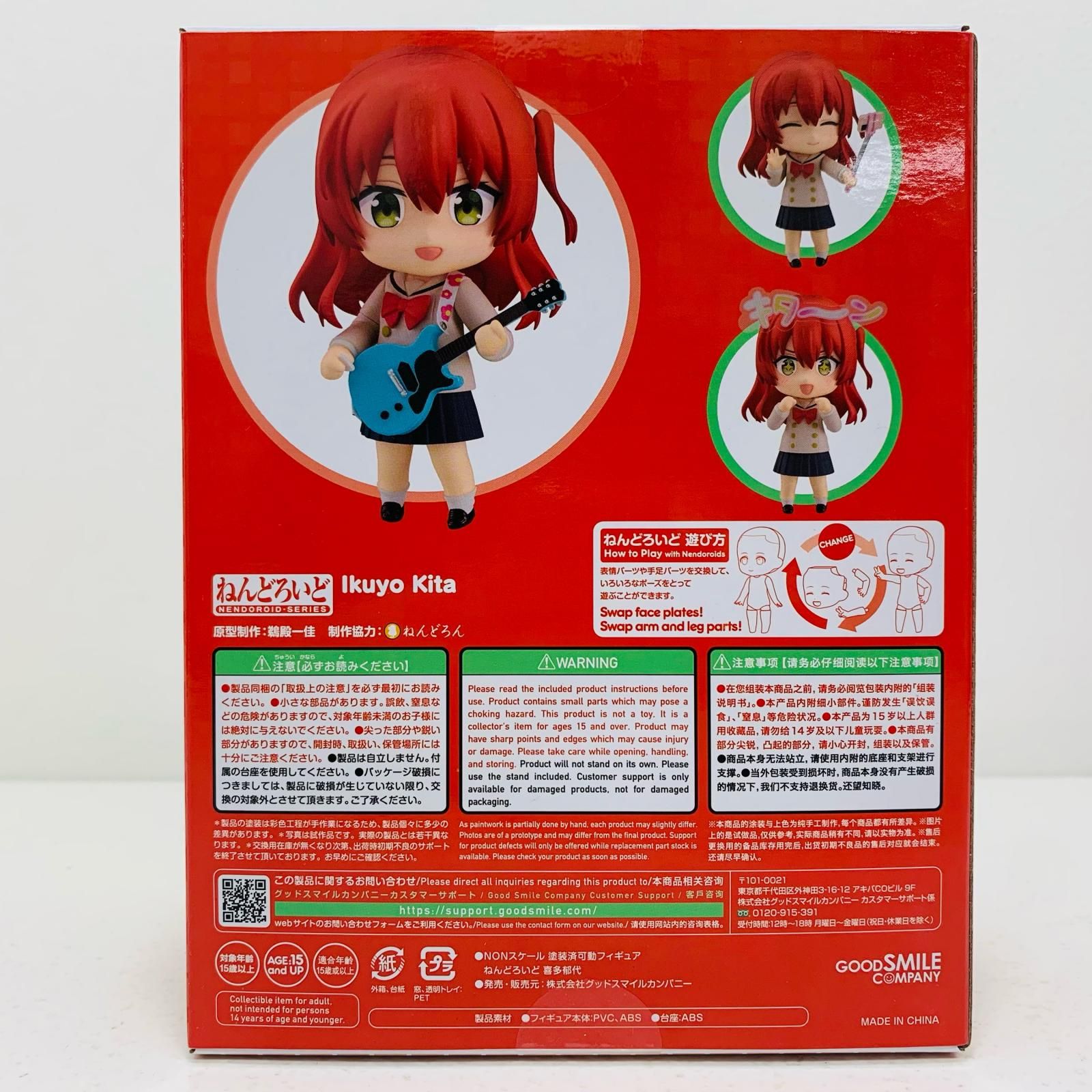 中古 フィギュア ぼっち・ざ・ろっく! 喜多郁代 ねんどろいど 2024年製 【719】 ねんどろいど 喜多郁代