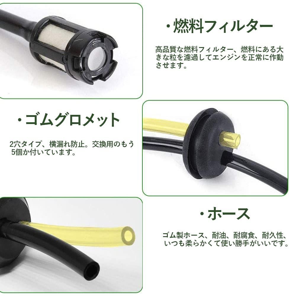 草刈機 刈払機 燃料ホースセット グロメット付 草刈払機燃料ホース