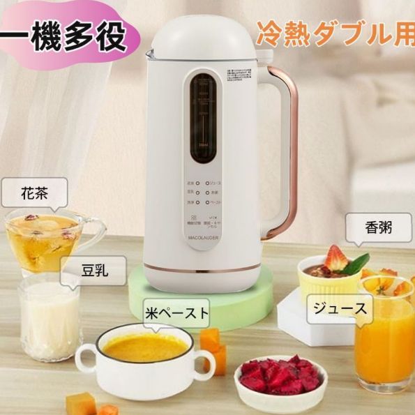 自動調理ポット 完全豆乳メーカー 完全豆乳メーカー 豆乳機 900ML 濾過