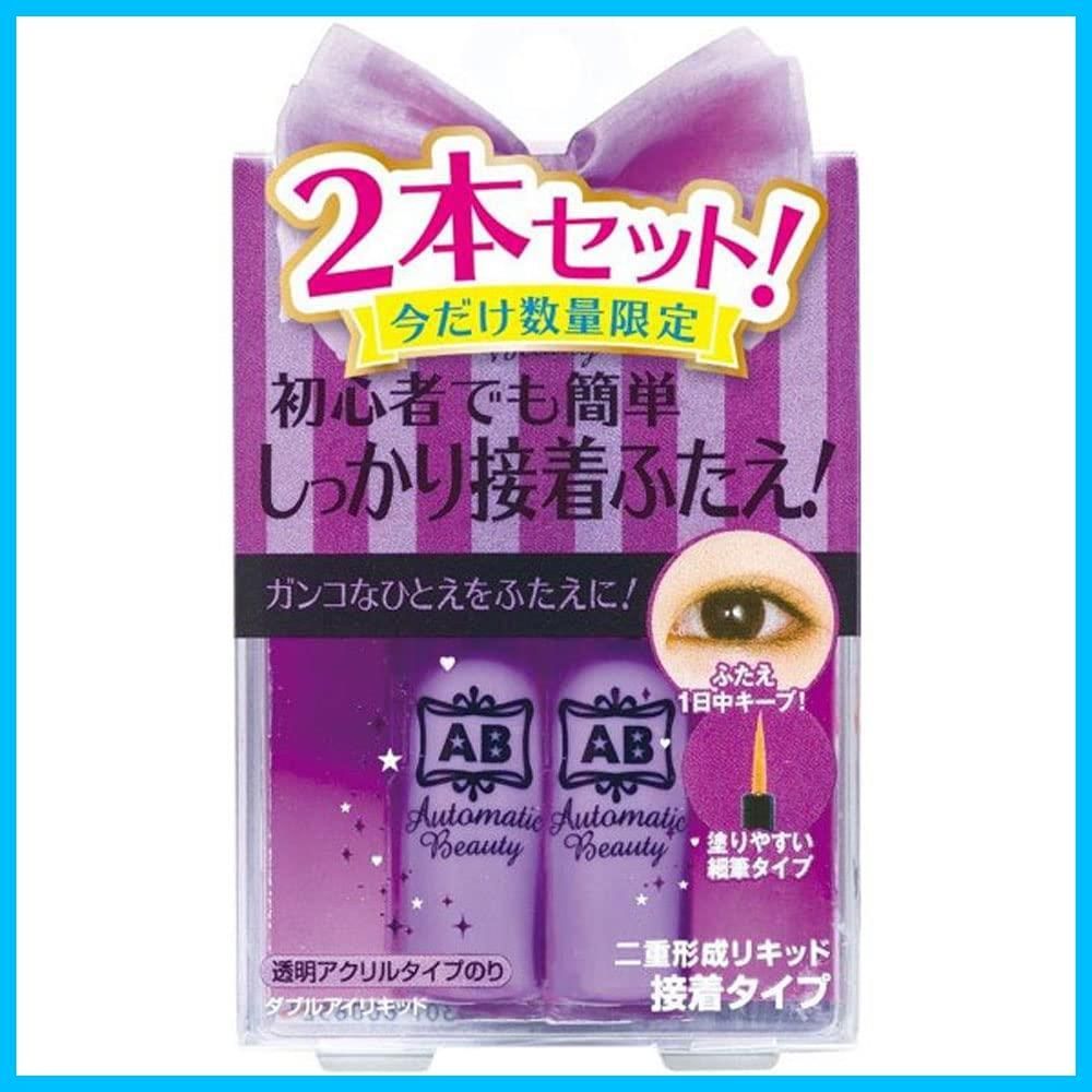 【特価商品】ダブルアイリキッド2本セット