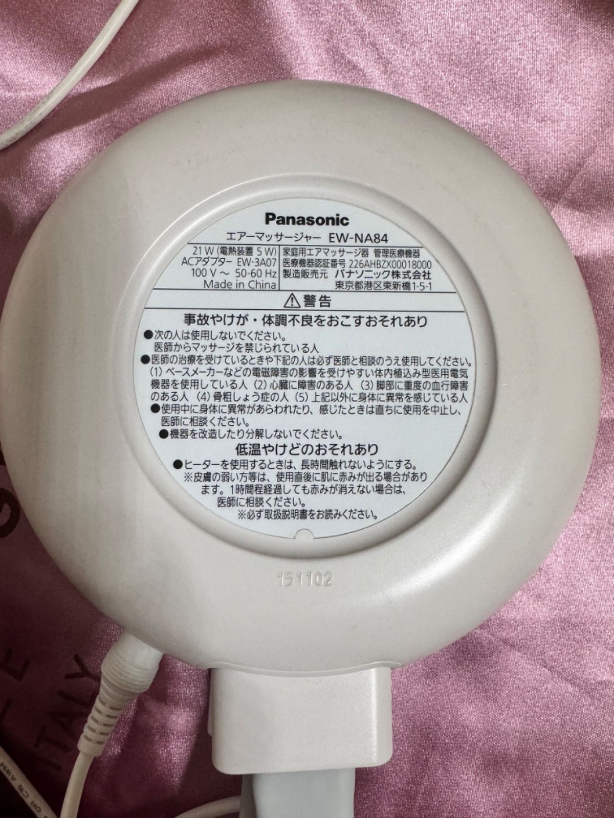 ローズピンク EW-NA84