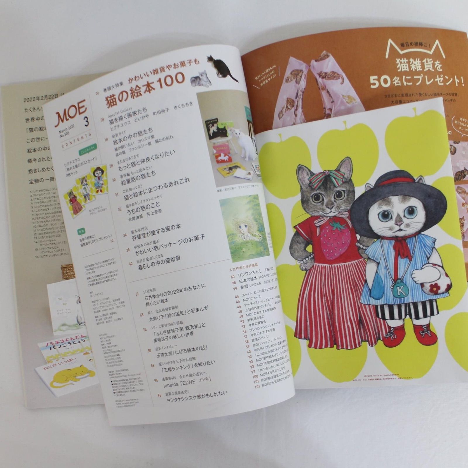 ブックスはせがわメルカリShops　新品　ふろくヒグチユウコの飾れる猫のポストカード　2022.3月号　月刊MOE　メルカリ