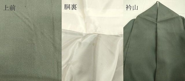 平和屋着物○TOKI志すい キモノモードオリジナルブランド 色留袖 地紙