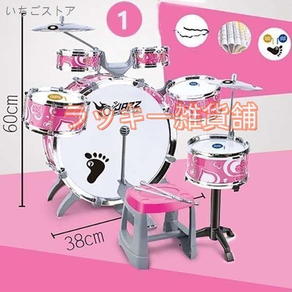 ドラム セット 子供用ミニドラムセット キッズ楽器 楽器おもちゃ 子供用ドラムセット パーカッションおもちゃ ドラムセット 打楽器 プレゼント