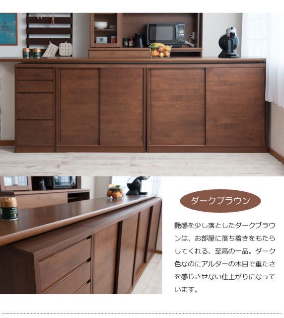 Alder 木目の美しい北欧風天然木アルダー材のカウンター下収納90引戸