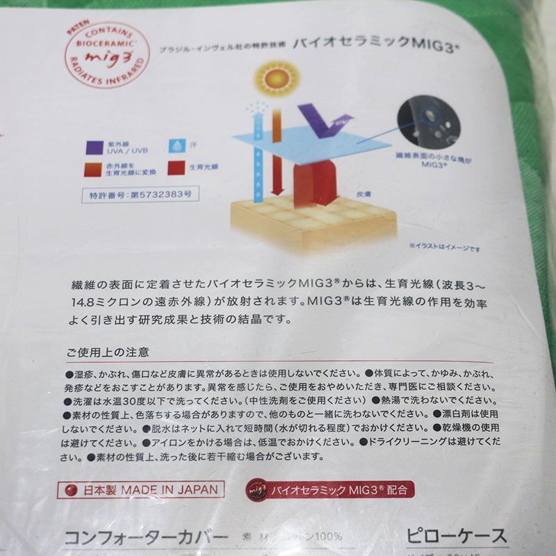新品未使用 Invel インヴェル ブランケットダブル 180×200cm