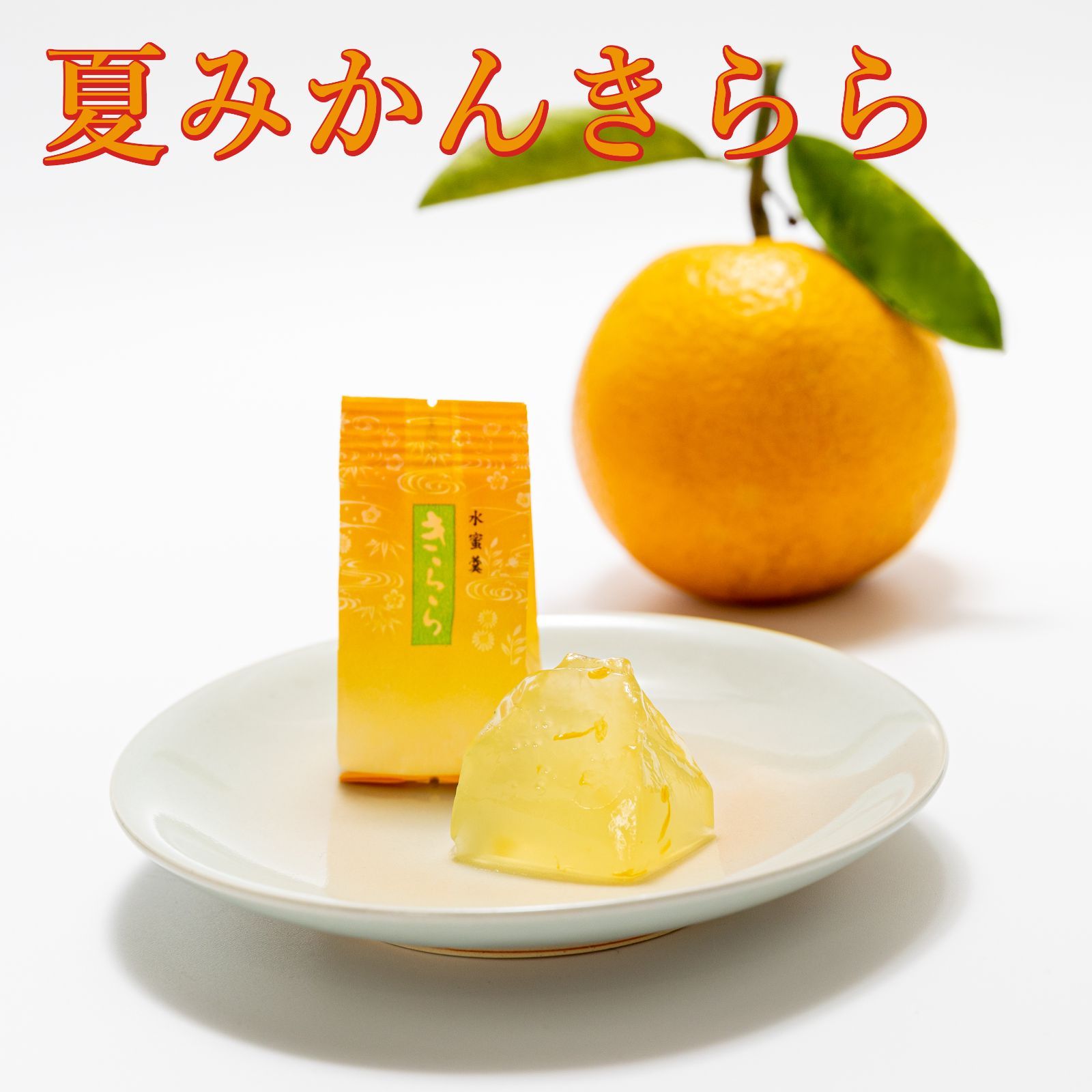夏みかん 楽天市場】夏みかん 完熟 和歌山 観音山 江戸浪漫 A級品 2kg