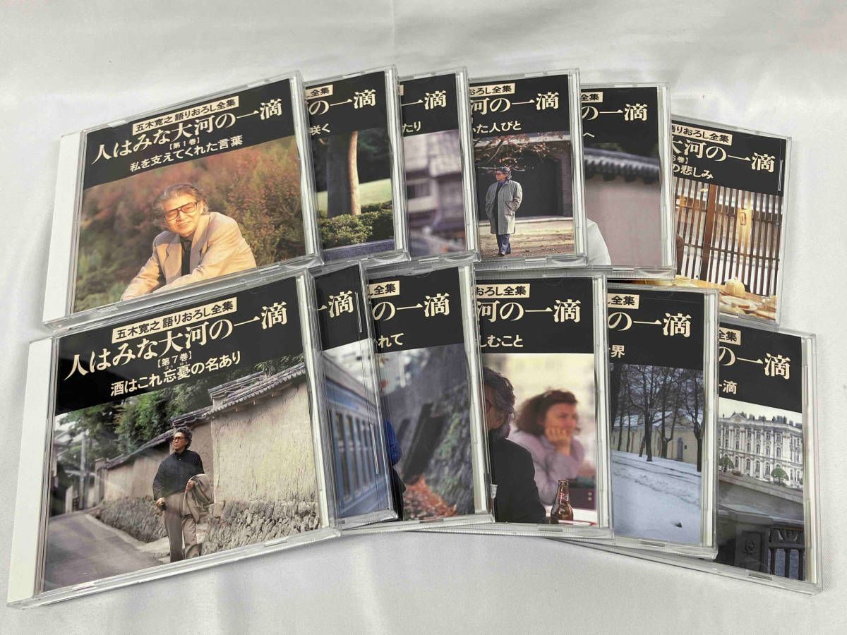 12discs CD 五木寛之 語りおろし全集 人はみな大河の一滴 NONE YOUCAN /01320 CD 五木寛之 語りおろし全集 人はみな大河の一滴 第1巻 私を支え