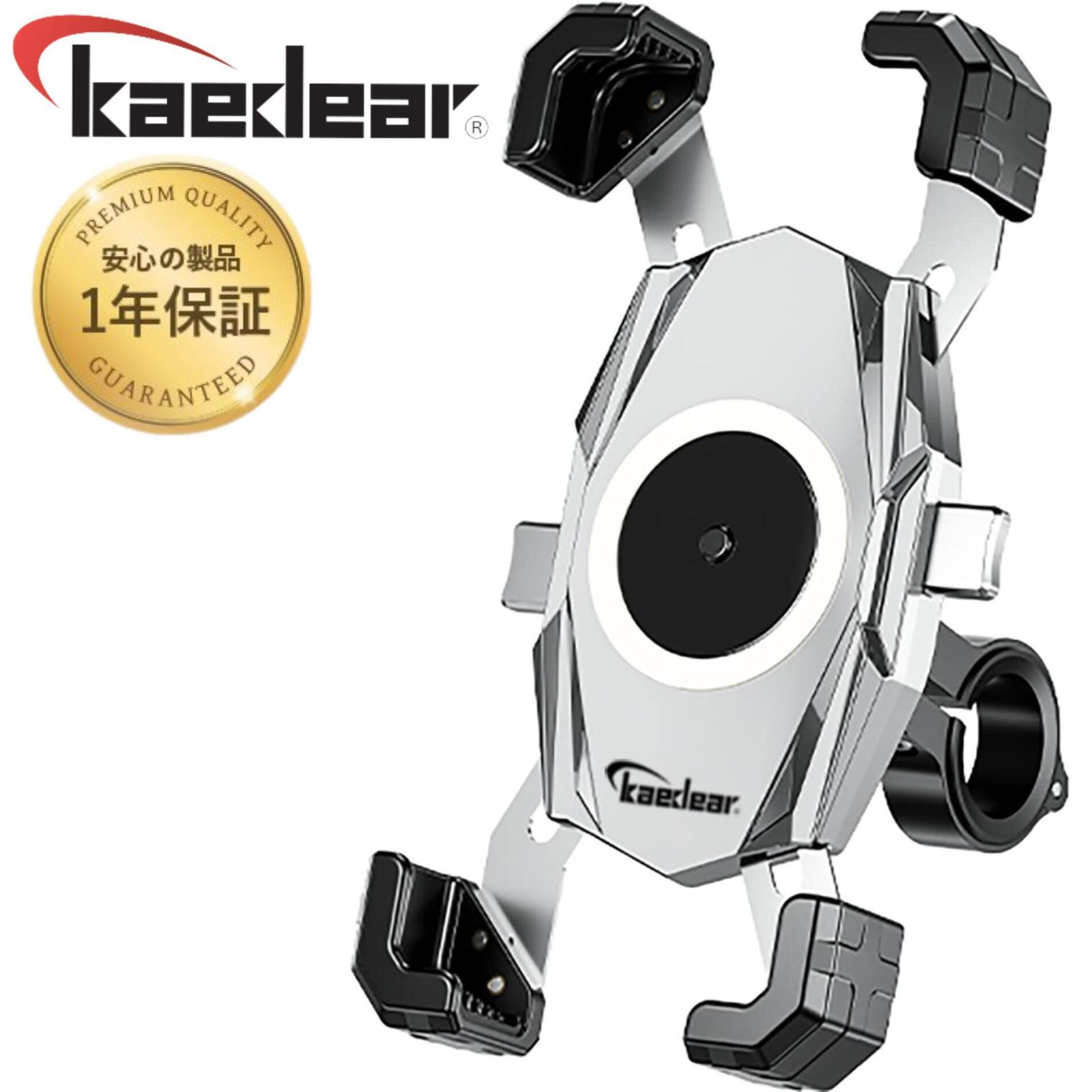 【Kaedear公式(カエディア)】バイク スマホホルダー バイク用スマホホルダー スマホ 携帯 ホルダー スタンド マウント 日本製 スプリング採用 クイックホールド 手裏剣 KDR-M22C-PS (シルバーメッキ)
