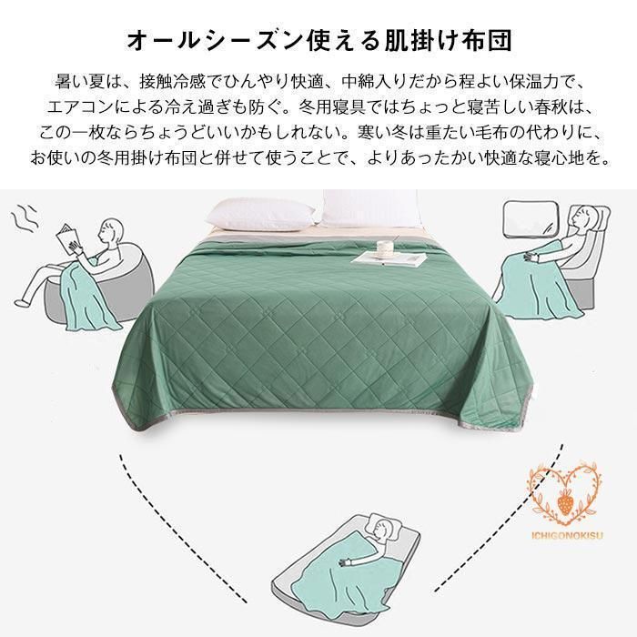 肌布団 クール